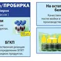 экспресс тесты для микробиологии в Саратове и Саратовской области